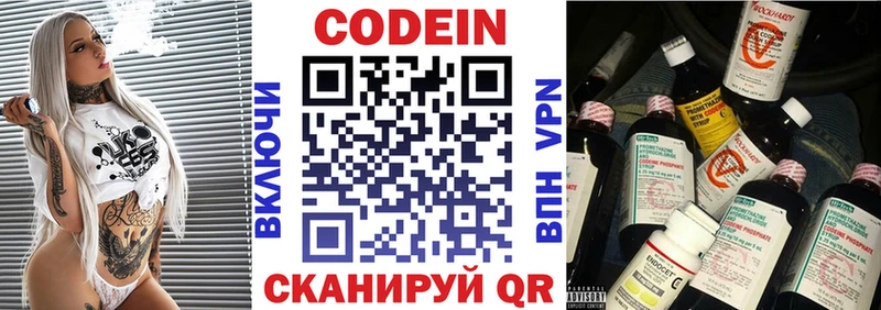 mega зеркало  Лодейное Поле  Codein Purple Drank 